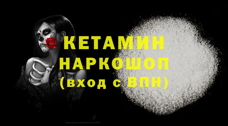 КЕТАМИН ketamine  omg зеркало  Покровск 